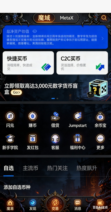组队刷怪场景